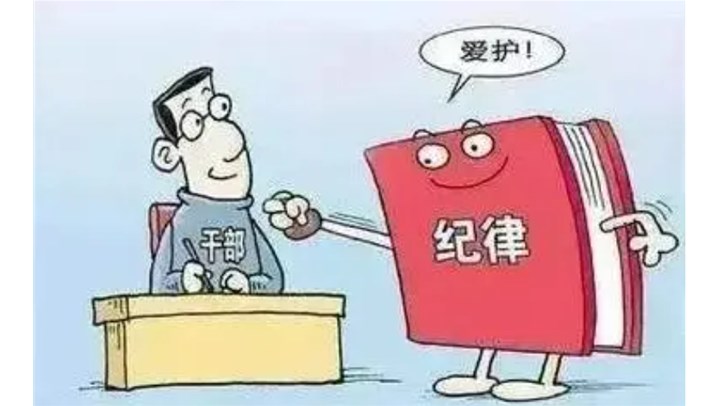 《国有企业管理人员处分条例》中“国有企业管理人员”如何定义？